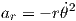 ar = - r˙θ2
                                                                                  

                                                                                  
